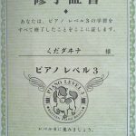 『バスティン・ベーシックス・ピアノ・レベル3』を終えて(3巻全体レビュー)