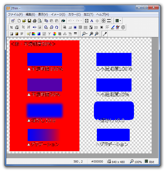 Jtrimは予めアルファチャンネルの設定された透過画像はきちんと読み込めないらしい 透過色設定 はできるが さまようけんばん