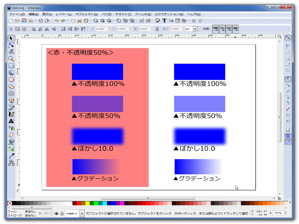 Inkscapeの保存方法の違いで透過 ぼかしが有効になったり無効になったりする話 さまようけんばん